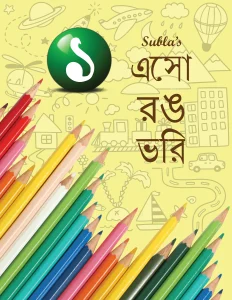 SUBLA’S ESO RONG BHORI-1