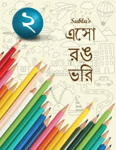 SUBLA’S ESO RONG BHORI-2