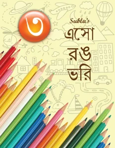 SUBLA’S ESO RONG BHORI-3