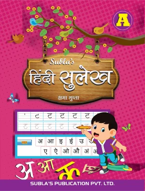 SUBLA'S HINDI SULEKH - A