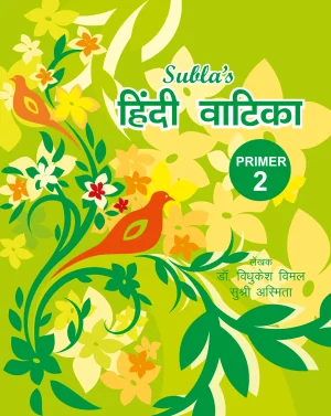 SUBLA'S HINDI VATIKA PRIMER-2