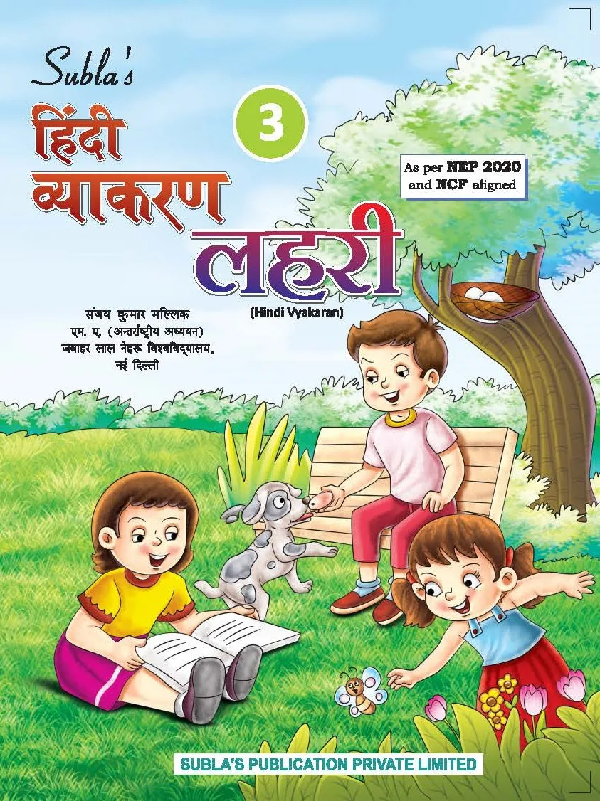 SUBLA'S HINDI VYAKARAN LAHRI - 3