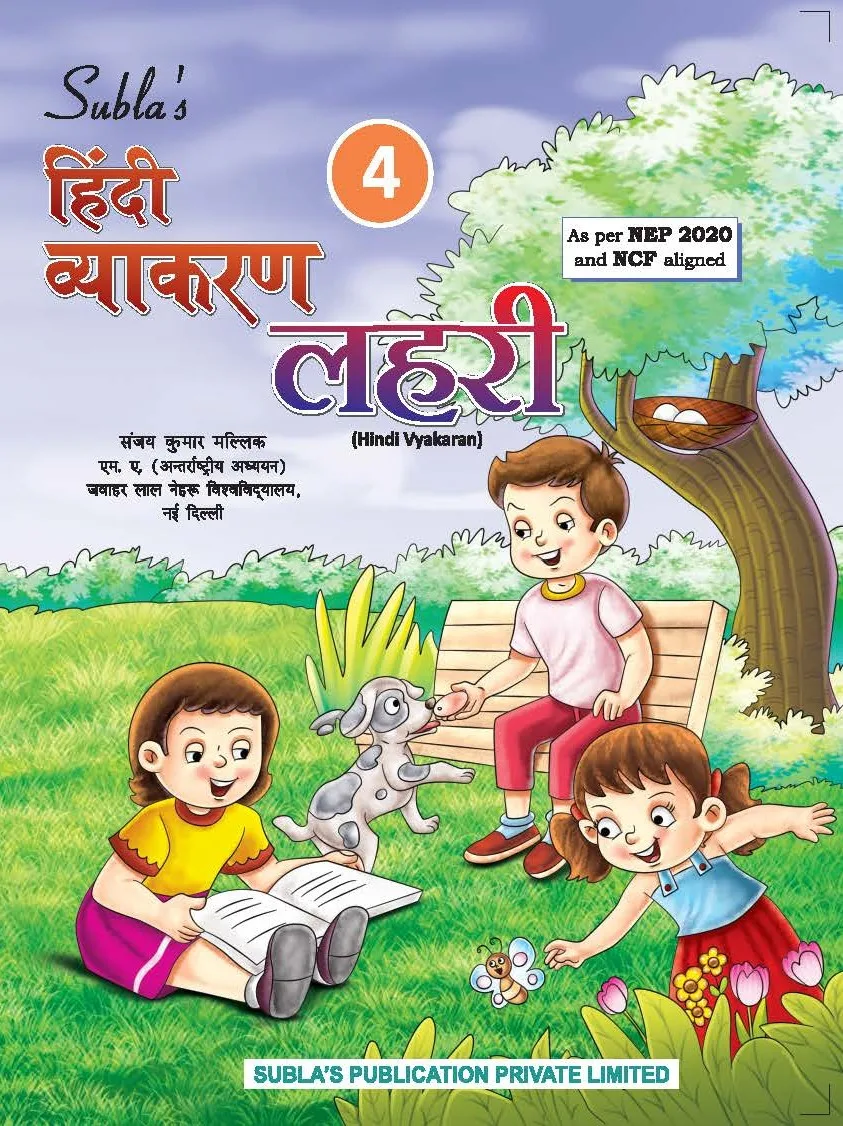 SUBLA'S HINDI VYAKARAN LAHRI - 4