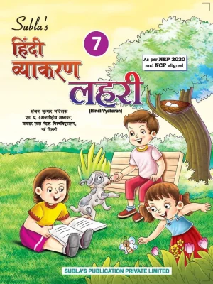 SUBLA'S HINDI VYAKARAN LAHRI - 7