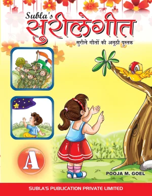 SUBLA'S SURILEYGEET - A